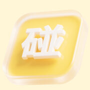 有赞碰碰贴-站点科技