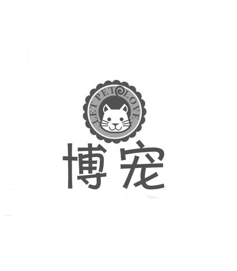 重庆博宠-有赞服务案例-站点科技