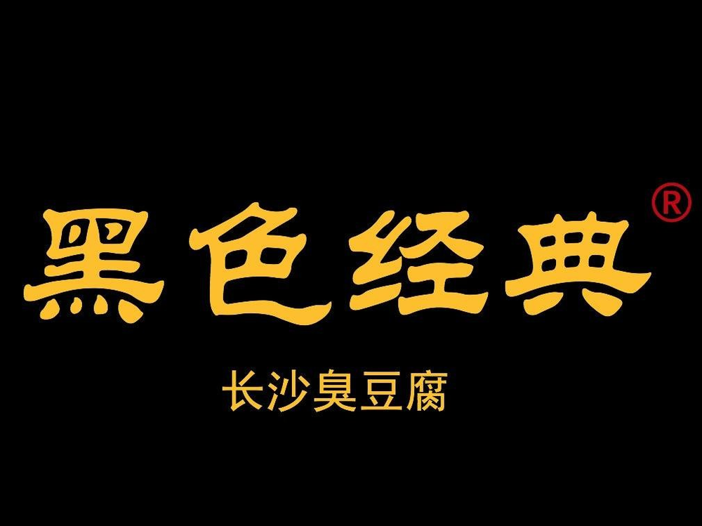 黑色经典-有赞服务案例-站点科技